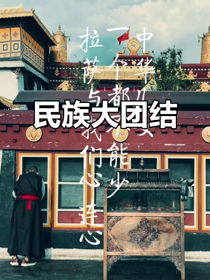 团结的集体才有凝聚力和战斗力